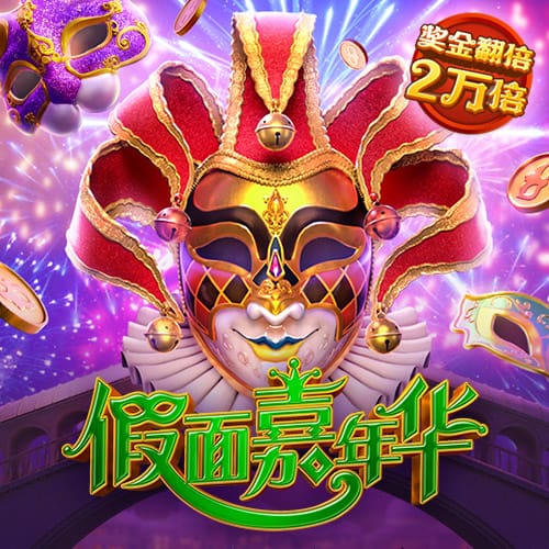 为激怒内马尔，累西腓体育球迷准备戴其前女友布鲁纳面具嘲讽